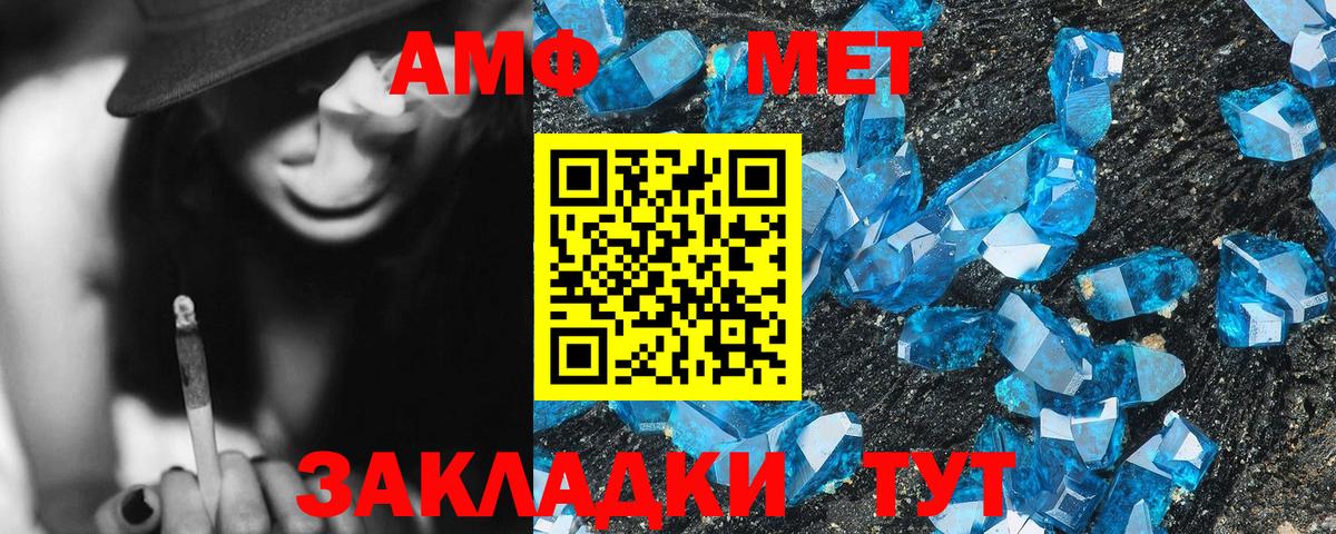 Amphetamine 98% Славянск-на-Кубани
