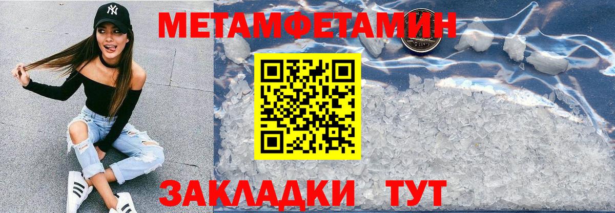 Славянск-на-Кубани  АМФЕТАМИН Розовый  Вход с VPN 