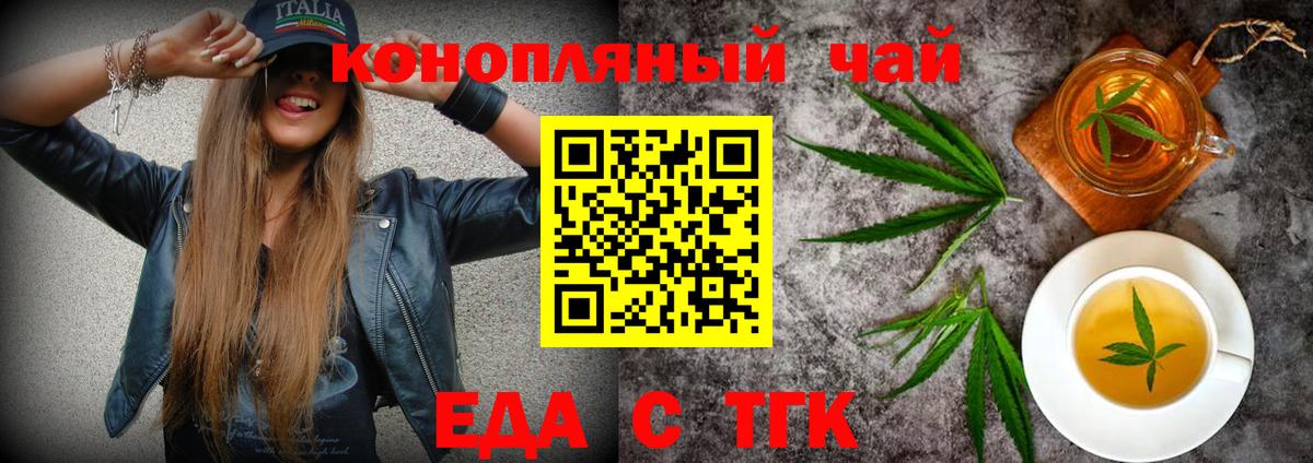 Печенье с ТГК марихуана  Вход с VPN  Славянск-на-Кубани 
