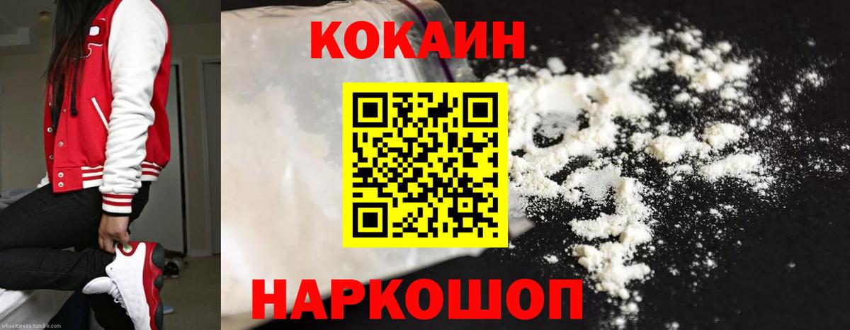 COCAIN 97%  Вход с VPN  Славянск-на-Кубани  COCAIN 98% 