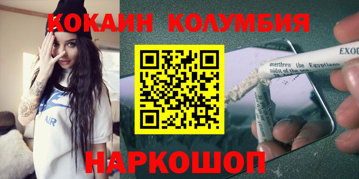 Cocaine FishScale Славянск-на-Кубани