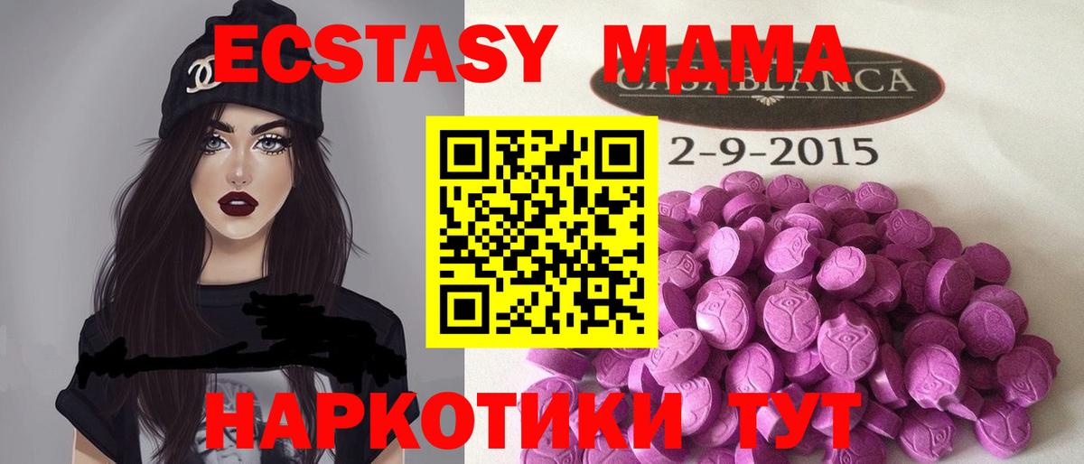 Ecstasy  Вход с VPN  Ecstasy XTC  Славянск-на-Кубани  Экстази TESLA 