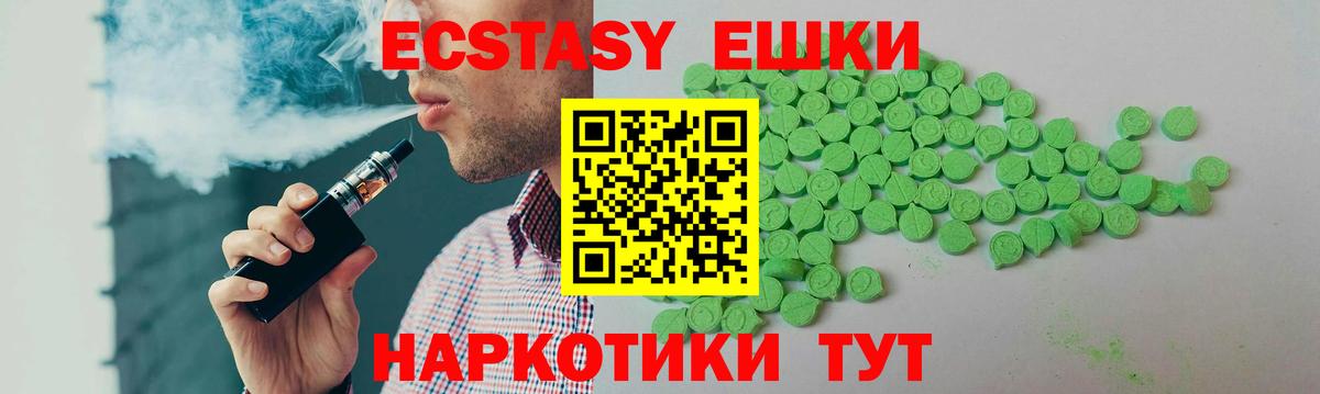 Экстази Punisher Славянск-на-Кубани