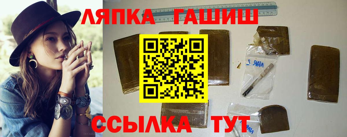 ГАШИШ Cannabis  Вход с VPN  Славянск-на-Кубани  ГАШ  ГАШИШ гарик 