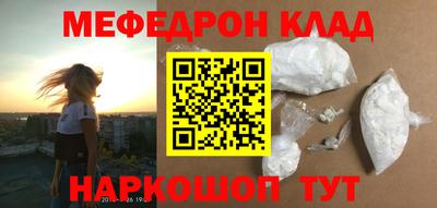 мефедрон Ливны