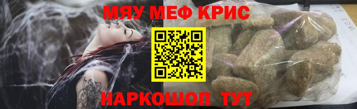 Мефедрон  Славянск-на-Кубани