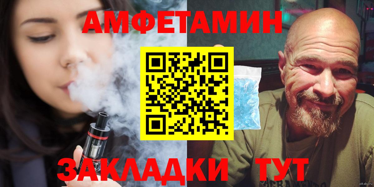Первитин винт  Метамфетамин  Славянск-на-Кубани  Вход с VPN 