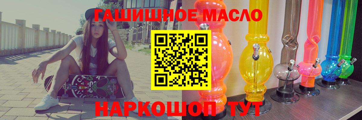 Славянск-на-Кубани  Дистиллят ТГК Wax    ТОР  Вход с VPN 
