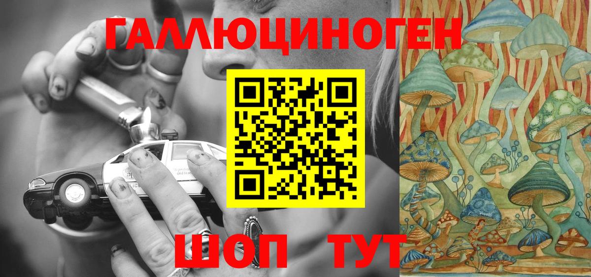 Галлюциногенные грибы ЛСД Славянск-на-Кубани