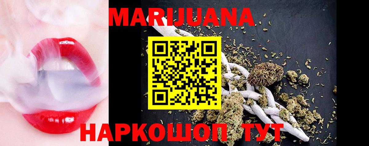 Славянск-на-Кубани  МАРИХУАНА марихуана  Шишки марихуана планчик  Бошки марихуана OG Kush  Марихуана MAZAR  Вход с VPN 